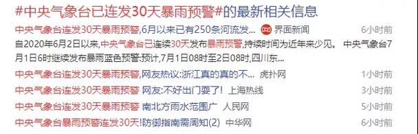 該拿城市內(nèi)澇這只“洪水猛獸”怎么辦?- 該拿城市內(nèi)澇這只“洪水猛獸”怎么辦?-