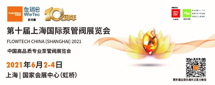 柯邏斯泵業(上海)有限公司入駐第十屆上海國際泵閥展,眾多高質量產品將相繼展出- 柯邏斯泵業(上海)有限公司入駐第十屆上海國際泵閥展,眾多高質量產品將相繼展出-