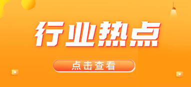 黃綿松委員：加強農村生活污水垃圾長效治理，提升農村人居環境